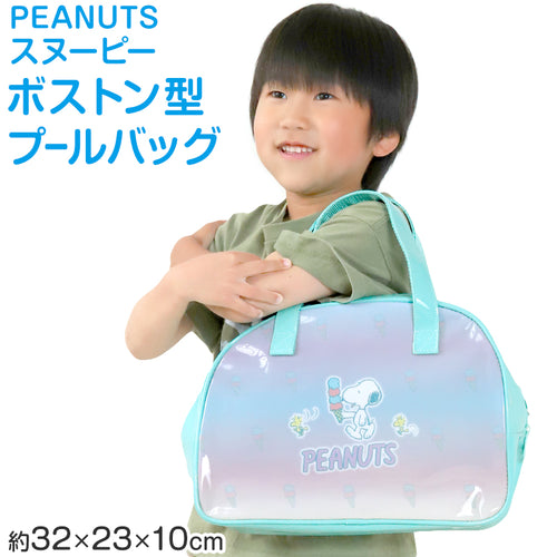 PEANUTS プールバッグ 手提げバッグ スヌーピー・ウッドストック 約32×23×10cm ビーチバッグ ビニールバッグ スイムバッグ ボストンバッグ 子供 水泳 水着入れ スポーツ サブバッグ ボストン (在庫限り)