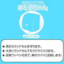 画像をギャラリービューアに読み込む, ランドセルカバー レインカバー 雨よけ 反射 日本製 約27.5×35×24cm 夜道 男の子 女の子 シンプル 安心 小学校 雨具 スクール 登校 入学準備 ブラック ブルー ピンク パープル イエロー ネイビー
