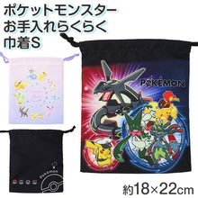 画像をギャラリービューアに読み込む, マルヨシ ポケットモンスター 巾着袋 キッズ 巾着 小物入れ コップ袋 給食袋 ポケモン 巾着S 入園準備 入学準備 男の子 女の子 キャラクター 通園 通学 約18×22cm 洗える 形態安定 シワになりにくい アイロン不要 お手入れ簡単
