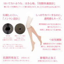 画像をギャラリービューアに読み込む, 福助 満足 ひざ下丈 伝線しにくい ノンラン ストッキング くちゴムゆったり 22-25cm (フクスケ レディース パンスト) (在庫限り)
