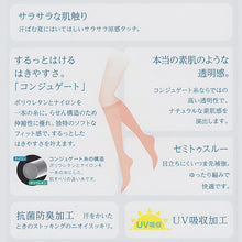 画像をギャラリービューアに読み込む, 福助 満足 ストッキング ひざ下 22-24cm (サマーストッキング 膝下 夏 ショートストッキング) (在庫限り)
