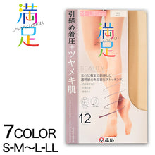 画像をギャラリービューアに読み込む, 福助 着圧+透明感 交編サポート ストッキング S-M～L-LL (フクスケ レディース パンスト) (在庫限り)
