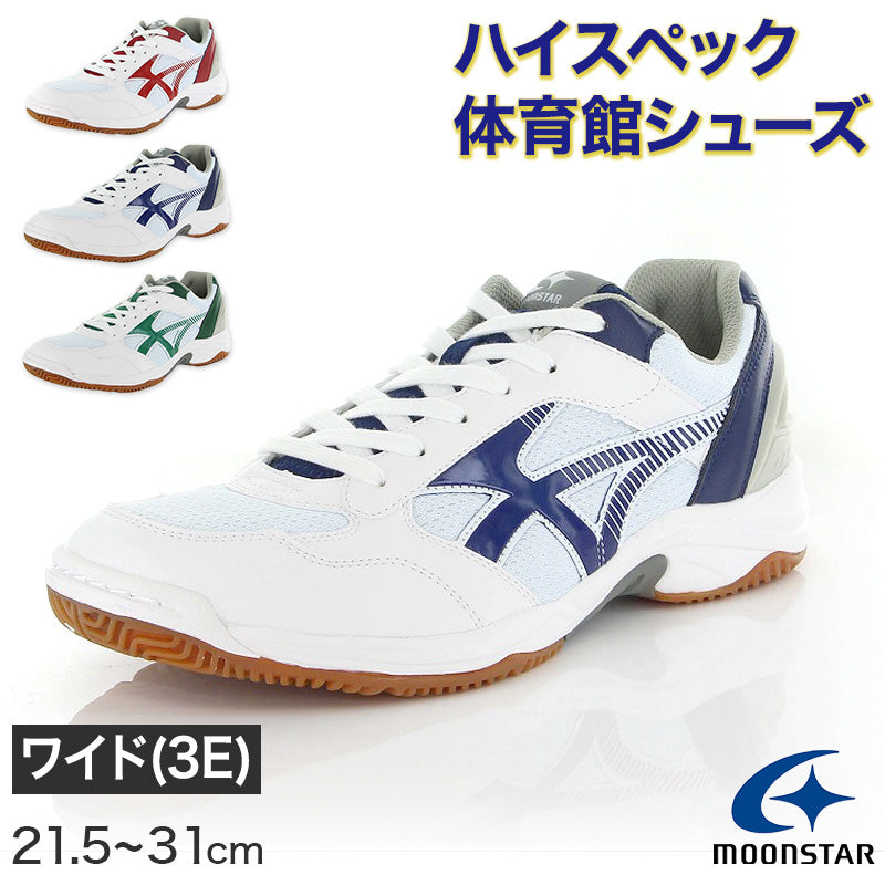 上履き 体育館履きシューズ　高校　24-24.5 体育館履き 体育館シューズ 校内履き 上履き スニーカー 21.5cm～31cm