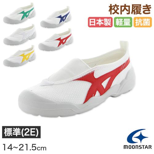 校内履き 上履き 内履き 上靴 靴 学校 子供靴 ムーンスター バイオLT 01 14cm～21.5cm moonstar うわばき 内ズック 小学校 中学校 高校 キッズ ジュニア 子供 (取寄せ)