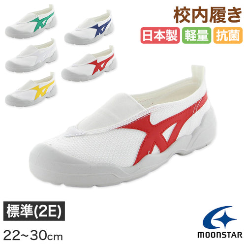 校内履き 上履き 内履き 上靴 靴 学校 子供靴 ムーンスター バイオLT 01 22cm～30cm moonstar うわばき 内ズック 小学校 中学校 高校 キッズ ジュニア 子供 (取寄せ)