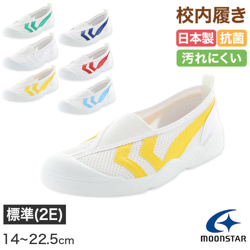 校内履き 上履き 内履き 上靴 靴 学校 子供靴 ムーンスター バイオTef 01 14cm～22.5cm moonstar うわばき 内ズック 小学校 中学校 高校 キッズ ジュニア 子供 (取寄せ)