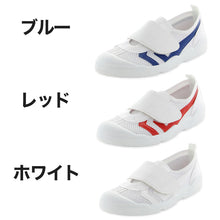 画像をギャラリービューアに読み込む, 校内履き 上履き 内履き 上靴 靴 学校 子供靴 ムーンスター バイオTef 02 14cm～20.5cm moonstar うわばき 内ズック 小学校 中学校 高校 キッズ ジュニア 子供 面ファスナー マジックテープ (取寄せ)
