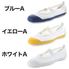画像をギャラリービューアに読み込む, 校内履き 上履き 内履き 上靴 靴 学校 子供靴 ムーンスター カラーメッシュ 01 23cm～30cm moonstar うわばき 内ズック 小学校 中学校 高校 キッズ ジュニア 子供 (取寄せ)
