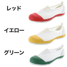 画像をギャラリービューアに読み込む, 校内履き 上履き 内履き 上靴 靴 学校 子供靴 ムーンスター 14cm～22.5cm moonstar うわばき 内ズック 小学校 中学校 高校 キッズ ジュニア 子供 (取寄せ)
