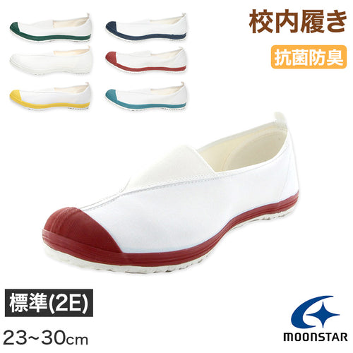校内履き 上履き 内履き 上靴 靴 学校 子供靴 ムーンスター ハイスクール 4型S 23cm～30cm moonstar うわばき 内ズック 小学校 中学校 高校 キッズ ジュニア 子供 (取寄せ)