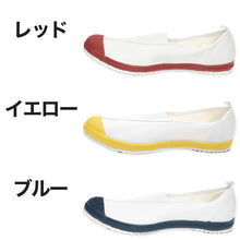 画像をギャラリービューアに読み込む, 校内履き 上履き 内履き 上靴 靴 学校 子供靴 ムーンスター ハイスクール 4型S 23cm～30cm moonstar うわばき 内ズック 小学校 中学校 高校 キッズ ジュニア 子供 (取寄せ)
