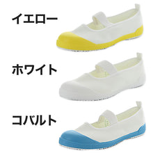 画像をギャラリービューアに読み込む, 校内履き 上履き 内履き 上靴 靴 学校 子供靴 ムーンスター 14cm～24.5cm moonstar うわばき 内ズック 小学校 中学校 高校 キッズ ジュニア 子供 (取寄せ)
