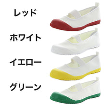 画像をギャラリービューアに読み込む, 校内履き 上履き 内履き 上靴 靴 学校 子供靴 ムーンスター アルファスクールカラー 14cm～23.5cm moonstar うわばき 内ズック 小学校 中学校 高校 キッズ ジュニア 子供 (取寄せ)
