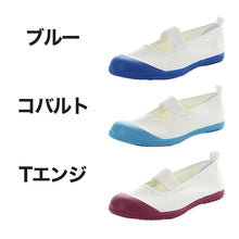 画像をギャラリービューアに読み込む, 校内履き 上履き 内履き 上靴 靴 学校 子供靴 ムーンスター アルファスクールカラー 24cm～30cm moonstar うわばき 内ズック 小学校 中学校 高校 キッズ ジュニア 子供 (取寄せ)
