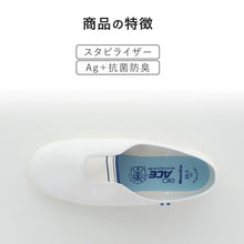画像をギャラリービューアに読み込む, 校内履き 上履き 内履き 上靴 靴 学校 子供靴 ムーンスター 14cm～25cm moonstar うわばき 内ズック 小学校 中学校 高校 キッズ ジュニア 子供 (取寄せ)
