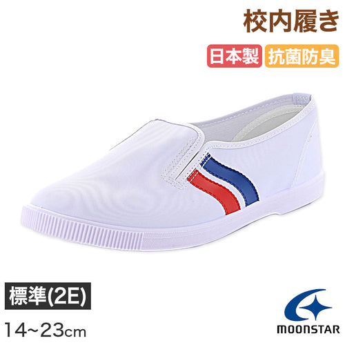 校内履き 上履き 内履き 上靴 靴 学校 子供靴 ムーンスター 14cm～23cm moonstar うわばき 内ズック 小学校 中学校 高校 キッズ ジュニア 子供 (取寄せ)