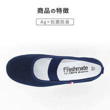 画像をギャラリービューアに読み込む, 校内履き 上履き 内履き 上靴 靴 学校 子供靴 ムーンスター 14cm～26cm moonstar うわばき 内ズック 小学校 中学校 高校 キッズ ジュニア 子供 (取寄せ)
