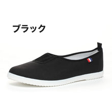 画像をギャラリービューアに読み込む, 校内履き 上履き 内履き 上靴 靴 学校 子供靴 ムーンスター 21.5cm～25cm moonstar うわばき 内ズック 小学校 中学校 高校 キッズ ジュニア 子供 (取寄せ)
