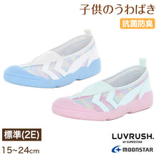 画像をギャラリービューアに読み込む, 上履き 内履き 上靴 子供靴 ムーンスター 15cm～24cm moonstar 保育園 幼稚園 小学校 内ズック キッズ 学校 入園 入学 かわいい パステル (取寄せ)
