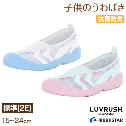 上履き 内履き 上靴 子供靴 ムーンスター 15cm～24cm moonstar 保育園 幼稚園 小学校 内ズック キッズ 学校 入園 入学 かわいい パステル (取寄せ)