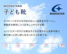 画像をギャラリービューアに読み込む, 上履き 内履き 上靴 子供靴 ムーンスター 15cm～24cm moonstar 保育園 幼稚園 小学校 内ズック キッズ 学校 入園 入学 かわいい パステル (取寄せ)
