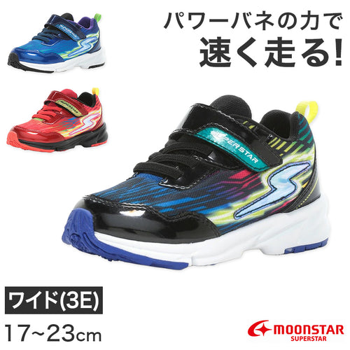 スニーカー 靴 シューズ ムーンスター スーパースター 17～23cm moonstar 小学校 小学生 キッズ 男の子 男子 男児 軽量 スーパースター 速く走る 学校 3E 黒 赤 青 キラキラ (送料無料)