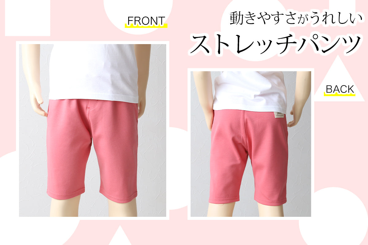 キッズ ハーフパンツ 半ズボン ストレッチ 5分丈 ボトムス 子供服