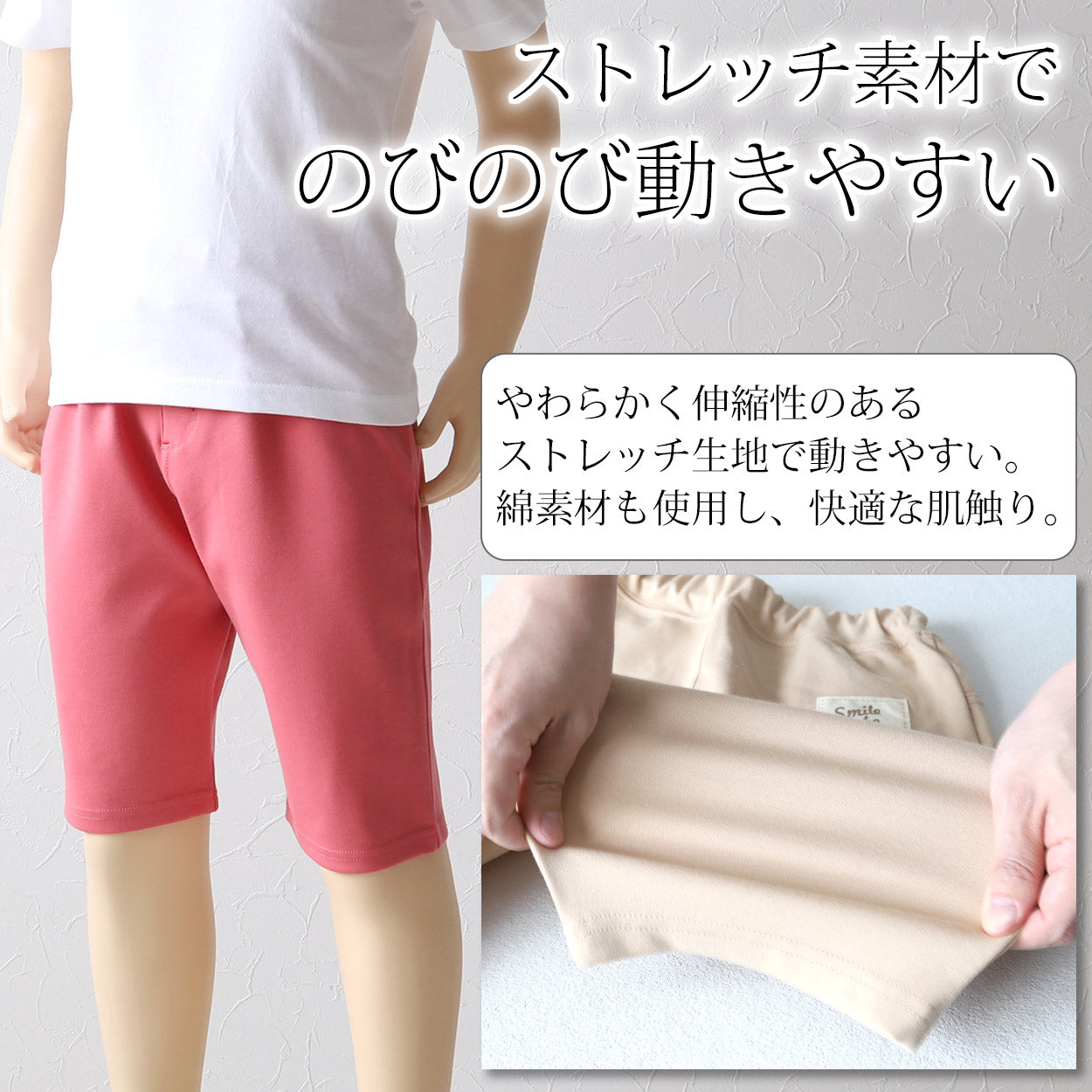 キッズ ハーフパンツ 半ズボン ストレッチ 5分丈 ボトムス 子供服