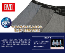 画像をギャラリービューアに読み込む, BVD ボクサーパンツ メンズ ボクサーブリーフ 前あき 2枚組 M～LL bvd 下着 パンツ 男性 吸汗 速乾 インナー セット アンダーウェアー 肌着 M L LL
