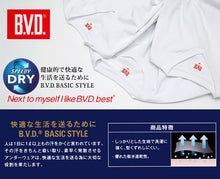 画像をギャラリービューアに読み込む, BVD インナー メンズ 半袖 2枚組 吸汗速乾 tシャツ M～LL 下着 吸水速乾 丈夫 クルーネック 丸首 肌着 インナーシャツ アンダーウェア 男性 紳士 白 ホワイト M L LL
