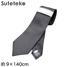 画像をギャラリービューアに読み込む, 絹100% 織柄おまかせ 法事用ネクタイ(グレー)(礼装用品)ON【ビジネスウェア】[140707-05] (在庫限り)
