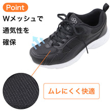画像をギャラリービューアに読み込む, スクールスニーカー Wメッシュ 軽量 幅広 3E 通気性 滑りにくい スクールシューズ 22.5-28.5cm 通学靴 子供 キッズ ジュニア 男の子 女の子 学校用 運動靴 メッシュシューズ ワイド ゆったり 足幅広め 子供靴 キッズシューズ 学生靴 通学 通園 毎日
