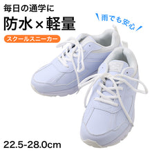 画像をギャラリービューアに読み込む, 合成皮革 防水 幅広 スクールスニーカー キッズ ジュニア 通学 シューズ 22.5-28.0cm 軽量 4cm 4時間防水 ラバーソール 内外ゴム 子供靴 小学生 男の子 女の子 学校靴 子ども靴 幅広設計 雨の日 雨天 登校 学校用 スニーカー スクールシューズ 防水
