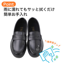 画像をギャラリービューアに読み込む, 合成皮革 合皮 スクールローファー 学生靴 通学靴 カップインソール 21.0-30.0cm インソール取り外し可能 男女兼用 メンズ レディース ジュニア 学校用 ローファー スクールシューズ 通学シューズ 制服 靴 学生 学生用 ローファーシューズ 通学用
