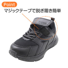 画像をギャラリービューアに読み込む, 合成皮革 防水 キッズ スニーカー 通学靴 幅広 3E 軽量 防水スニーカー 16.0-24.0cm 子供靴 ジュニア スクールシューズ 雨の日 通学シューズ 男女兼用 4cm 6時間防水 学校靴 幅広スニーカー キッズシューズ ジュニアシューズ 子ども靴 雨用スニーカ
