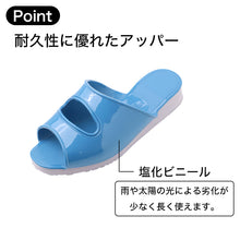 画像をギャラリービューアに読み込む, 塩化ビニール スリッパ 校内用 摩擦性 耐久性 校内履き 学校 スクールスリッパ 5号(22.0)-12号(30.0) 上履き 内履き 室内履き 屋内用 スクールサンダル 学校用スリッパ 男女兼用 学校施設 体育館 講堂 授業参観 保護者会 学校行事 施設用 来校者用
