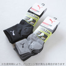 画像をギャラリービューアに読み込む, PUMA プーマ 靴下 メンズ 3足セット アンクルソックス くるぶし上 ショート丈より短い スポーツ ジュニア 大きいサイズ 定番 年中 春夏 秋冬 ダンス 白 黒 スニーカー スクール 通学 学校 ウォーキング ランニング アウトドア 24cm 25cm 26cm 27cm 28cm 24-26cm・26-28cm
