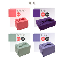 画像をギャラリービューアに読み込む, 風呂敷 ふろしき 無地 二巾 ポリエステル 約68cm×68cm 紫 緑 贈答品 贈り物 お歳暮
