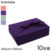 画像をギャラリービューアに読み込む, 風呂敷 無地 三巾 10枚組 約100cm×100cm (紫 ふろしき ポリエステル みはば 大きい)
