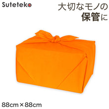 画像をギャラリービューアに読み込む, 風呂敷 ウコン 二四巾 約88cm×88cm (ふろしき うこん 橙 オレンジ 綿100 約 90cm)

