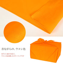 画像をギャラリービューアに読み込む, 風呂敷 ウコン 二四巾 約88cm×88cm (ふろしき うこん 橙 オレンジ 綿100 約 90cm)

