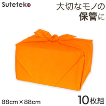 画像をギャラリービューアに読み込む, 風呂敷 ウコン 二四巾 10枚組 約88cm×88cm (ふろしき うこん 橙 オレンジ 綿 約 90cm)
