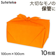 画像をギャラリービューアに読み込む, 風呂敷 ウコン 三巾 10枚組 約100cm×100cm (ふろしき うこん 橙 オレンジ 綿100)
