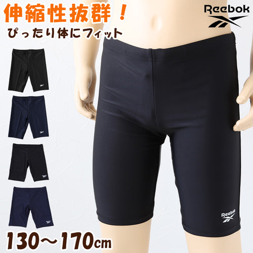 スクール水着 男の子 スイムパンツ 子供 キッズ ハーフパンツ Reebok 130cm～170cm スイミング 海パン 海水パンツ 小学生 中学生 男子 男児 黒 紺 シンプル ピッタリ 無地 (在庫限り)