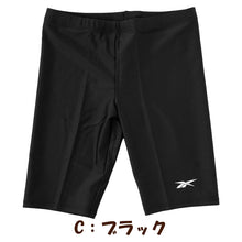 画像をギャラリービューアに読み込む, スクール水着 男の子 スイムパンツ 子供 キッズ ハーフパンツ Reebok 130cm～170cm スイミング 海パン 海水パンツ 小学生 中学生 男子 男児 黒 紺 シンプル ピッタリ 無地
