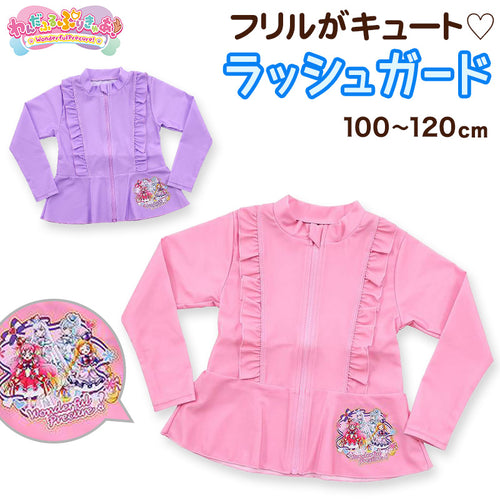 プリキュア ラッシュガード キッズ 女の子 水着 わんだふるぷりきゅあ！ プール 海 水泳用品 100cm～120cm 子供 子ども 100 110 120 水泳 アウター 水遊び (在庫限り)