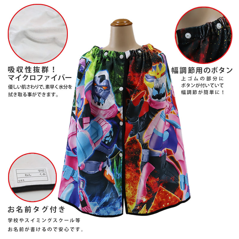 仮面ライダーリバイス ラップタオル キッズ 子供 巻きタオル 男の子