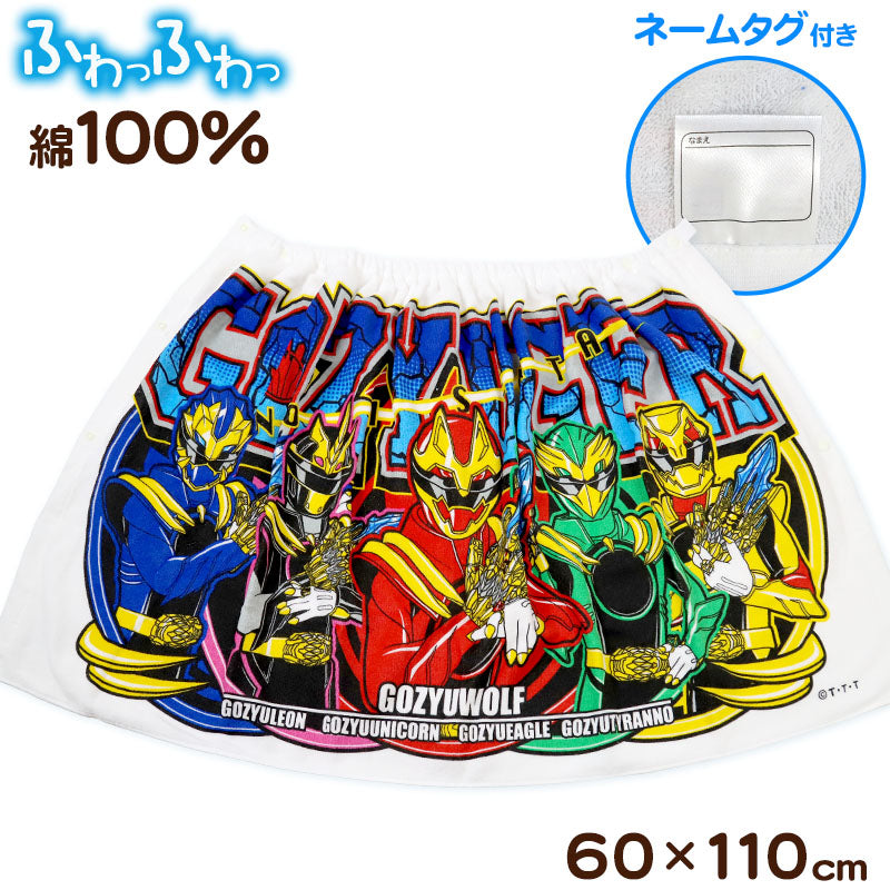 ラップタオル 巻きタオル タオル 綿100% ナンバーワン戦隊ゴジュウ