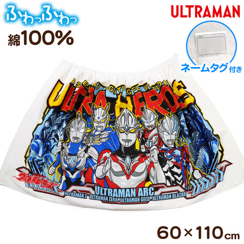 ラップタオル 巻きタオル ウルトラマン ウルトラマンアーク 綿100% 青 赤 男の子 男子 60cm 子供 プールタオル ウルトラヒーローズ バスタオル プール 水泳 男児 キャラクター