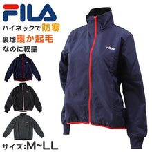 画像をギャラリービューアに読み込む, FILA フィラ ジャケット レディース ハイネック M～LL (トップス 上着 ジャンパー 冬 暖かい あったか 防寒 スポーツウェア ジップアップ フルジップ ファスナー 前開き 長袖 アウター) (在庫限り)
